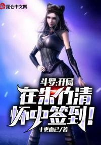 斗罗俘获女神从朱竹清开局