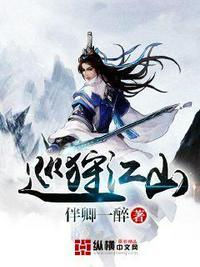 巡狩江山中人物方妍结局