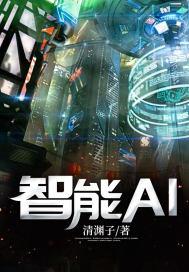 ai智能办公