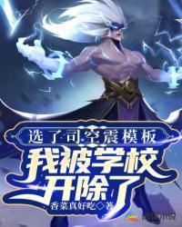 司空震太强了吧