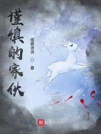 谨慎的勇者!