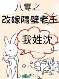 八零之改嫁隔壁老王江春耕和彭天鸣在一起了没