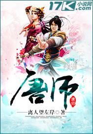 唐诗长恨歌