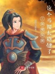 三国之模拟城