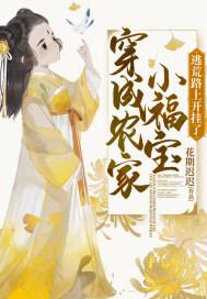 逃荒路上开挂了短剧在线观看