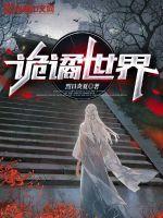 诡谲乱世什么意思