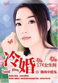 冷婚也上火