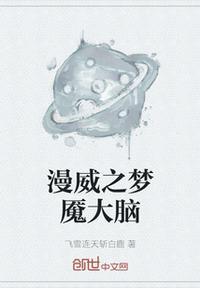 梦魇漫威百度百科