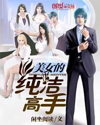 纯洁女孩
