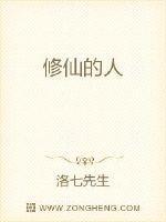 修仙人自称什么
