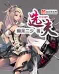 京圈公主用幸运转盘选夫