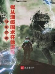 我从满级国术开始进化