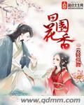 田园花草图片