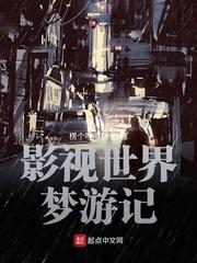 影视世界从药神开始精效版