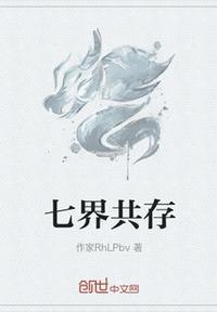 七界传说陆云完整版全文免费阅读