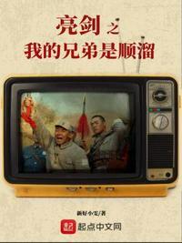我的兄弟叫顺溜抢狙击枪