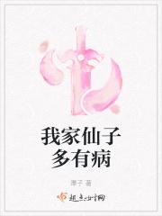 我家仙子多有病和摘仙令有关吗