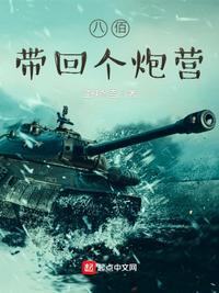 电影八佰中的高射炮