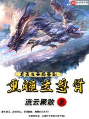 重生遮天签到