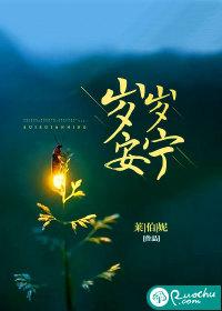岁岁逆水寒
