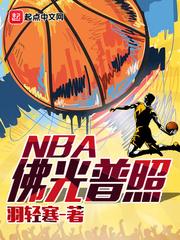 佛光普照的下一句是什么