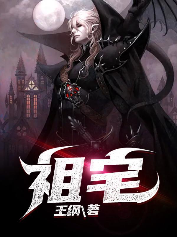 祖宅入伙祝福语