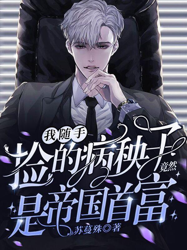 我随手一捡的就是巨佬