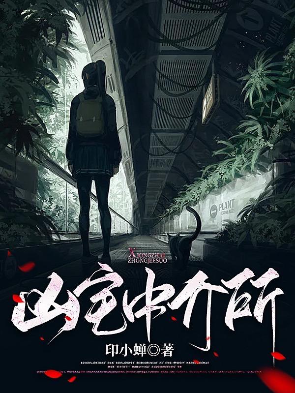 凶宅介绍
