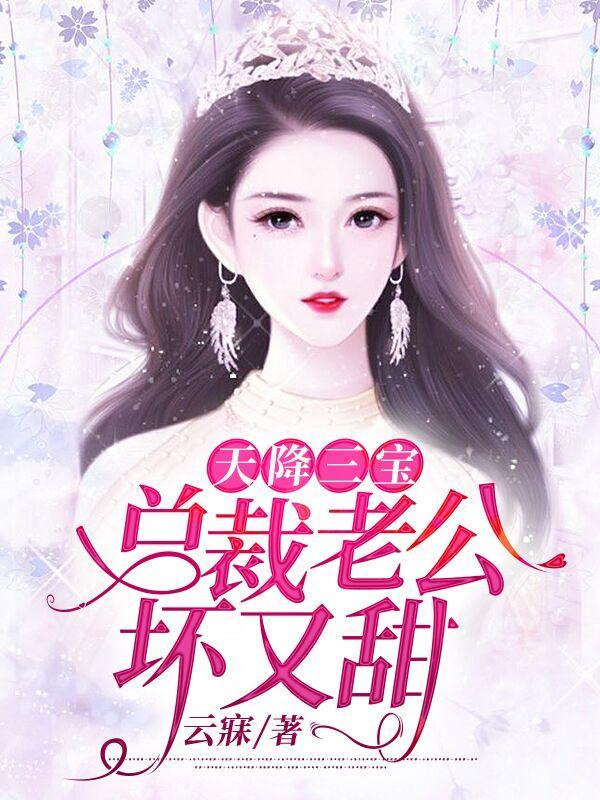 苏辞月与秦墨寒