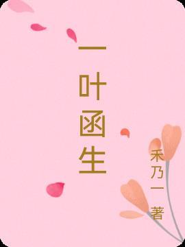 一叶是什么