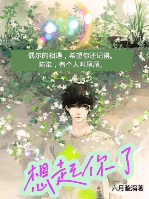 有事就想起你了