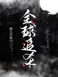 苍募姬域三十天