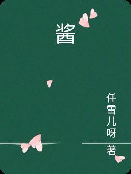 酱大骨头的做法