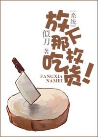 放下什么?