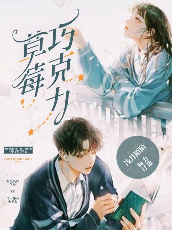 草莓巧克力香氛原名