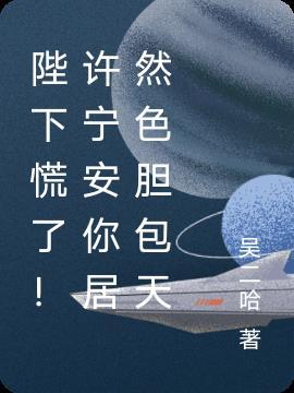 女主叫许宁