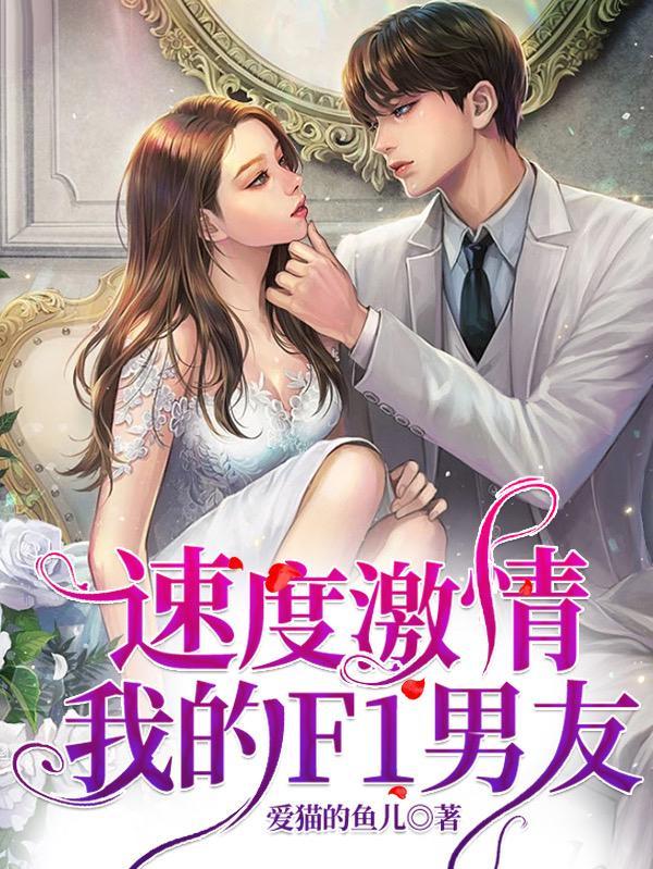 速度激情中的韩