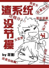 橙光游戏女王养成计划攻略