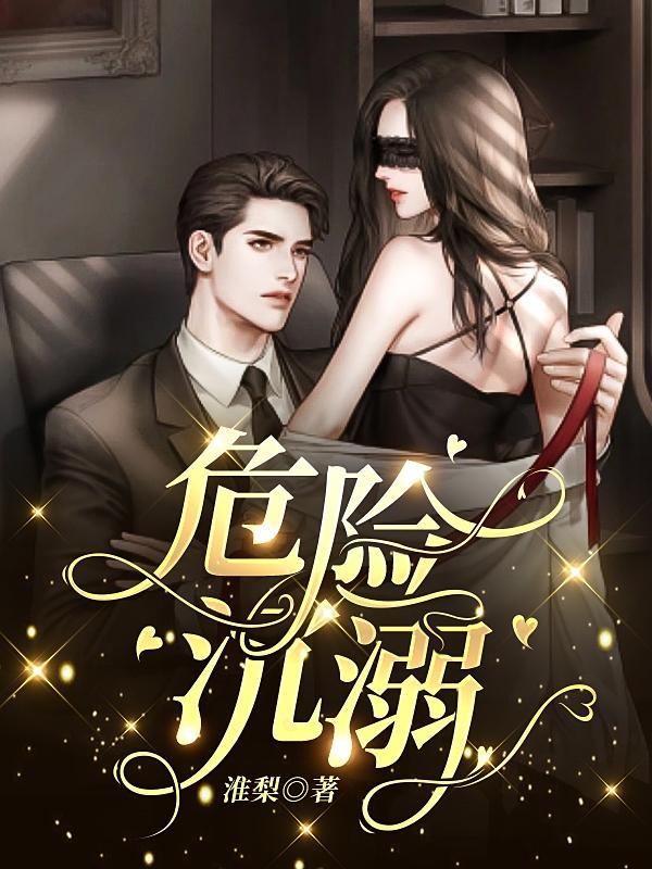 危险水域汉化