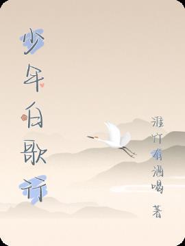 少年歌行白发仙壁纸