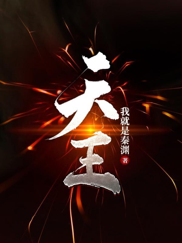 天王星月全食