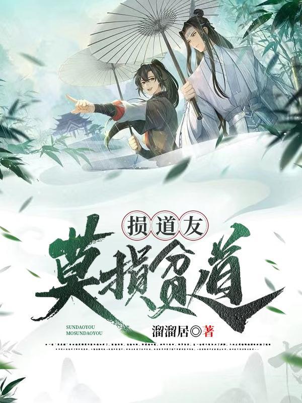 损友什么意思