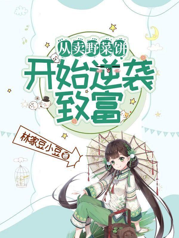 卖野菜怎么跑市场