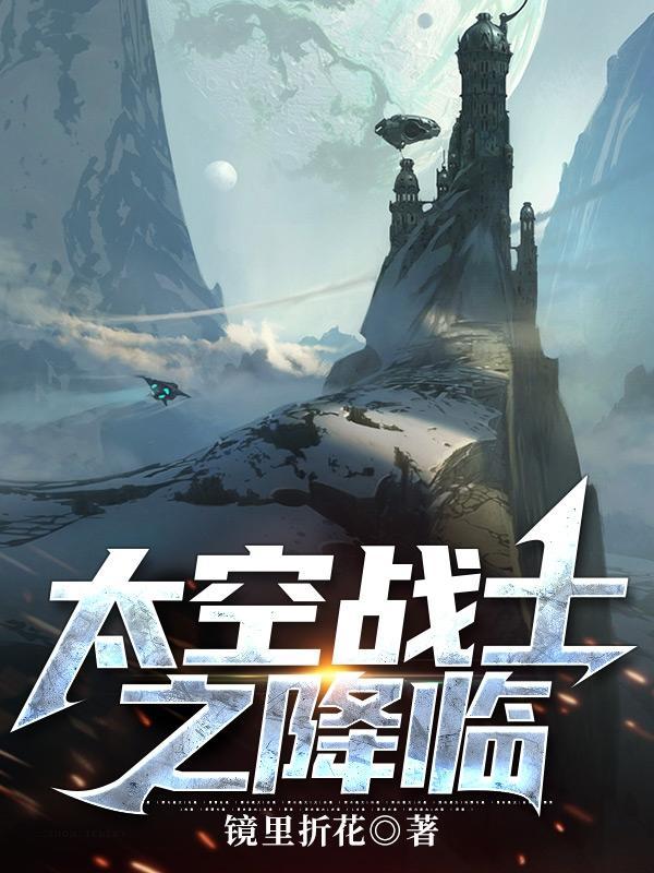 太空战士10
