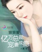 第十七章 狠狠的爱我(修)