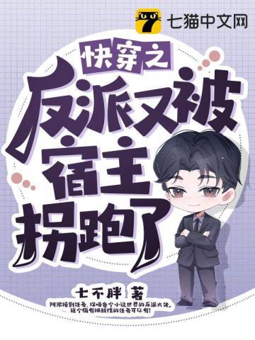 快穿之反派宿主又黑化了