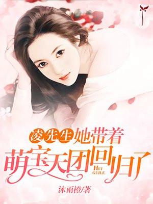 凌先生心头宝