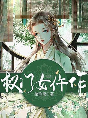 权门女仵作沈