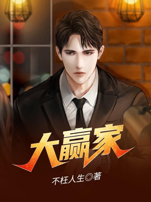 大赢家奥门彩票官网