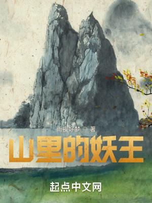 龙王山是哪部电视剧